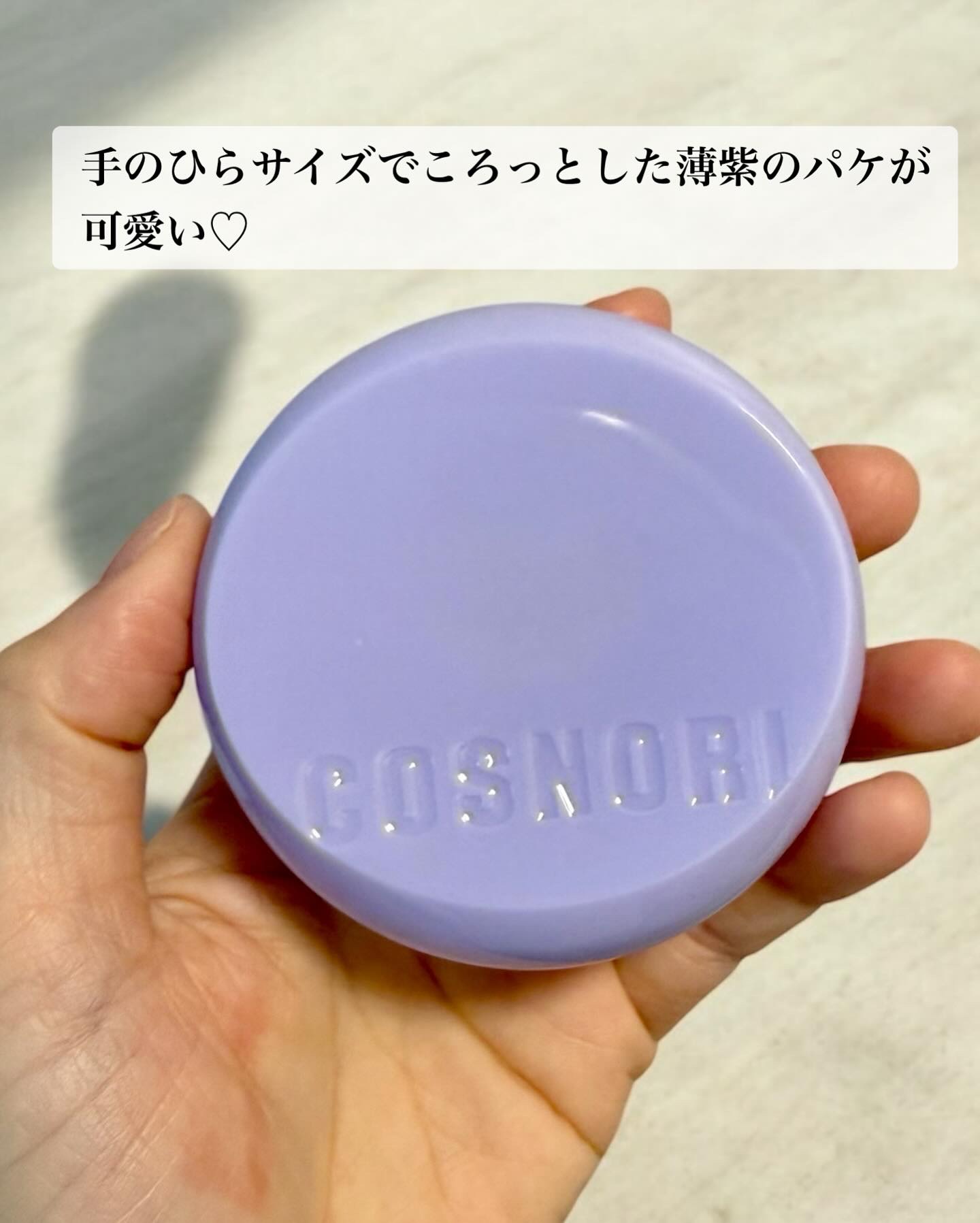 パンテノールバリアクッション/COSNORI/クッションファンデーションを使ったクチコミ（3枚目）