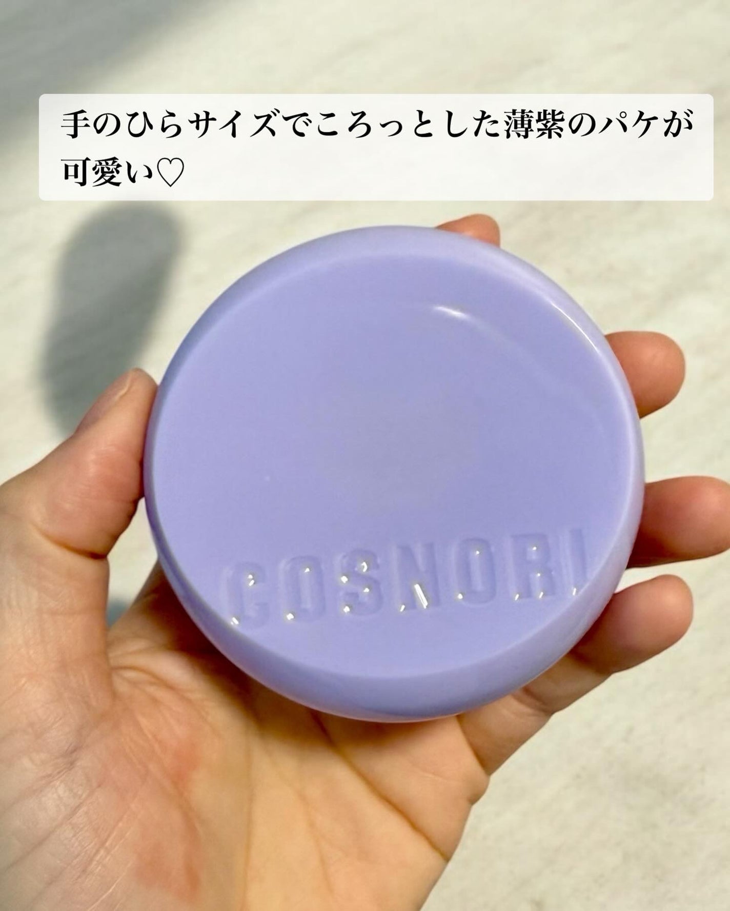 パンテノールバリアクッション/COSNORI/クッションファンデーションを使ったクチコミ(3枚目)