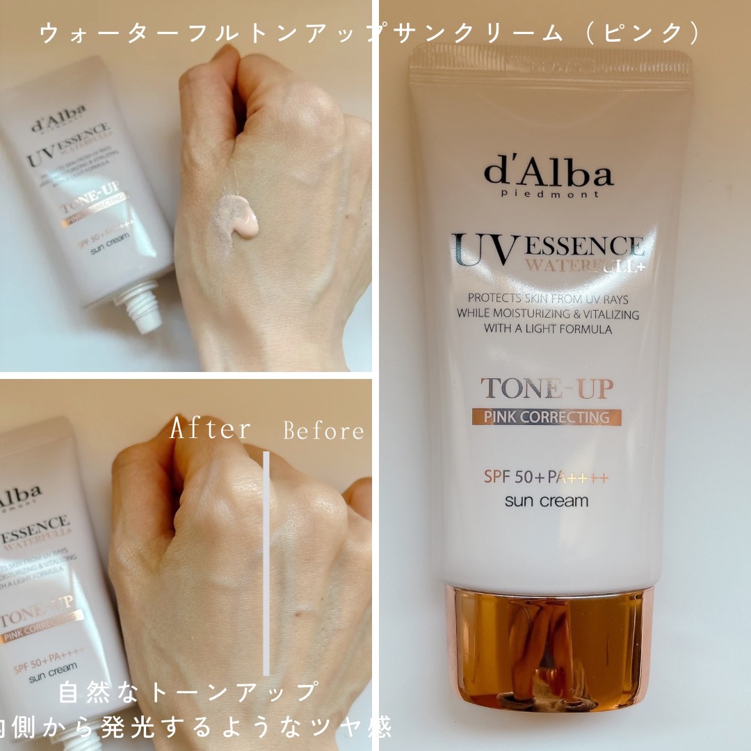 ウォータフルトーンアップサンクリーム/ダルバ/日焼け止めクリームを使ったクチコミ（3枚目）