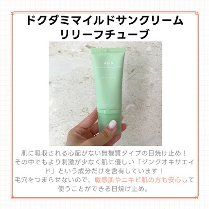 グルタチオンソームCCサンクリームトーニングチューブ/Abib /CCクリームを使ったクチコミ(6枚目)