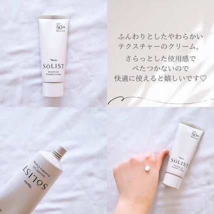 ソリスト スムースUV パウダリークリーム/ナリス化粧品/日焼け止めクリームを使ったクチコミ(2枚目)