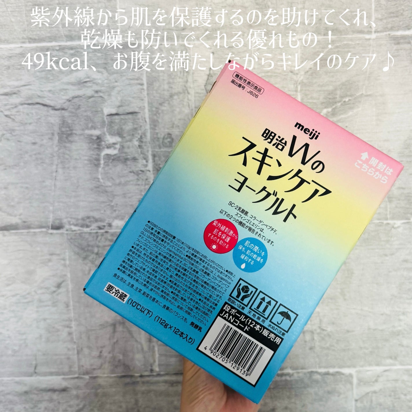 明治Wのスキンケアヨーグルト/明治/飲むヨーグルトを使ったクチコミ(3枚目)