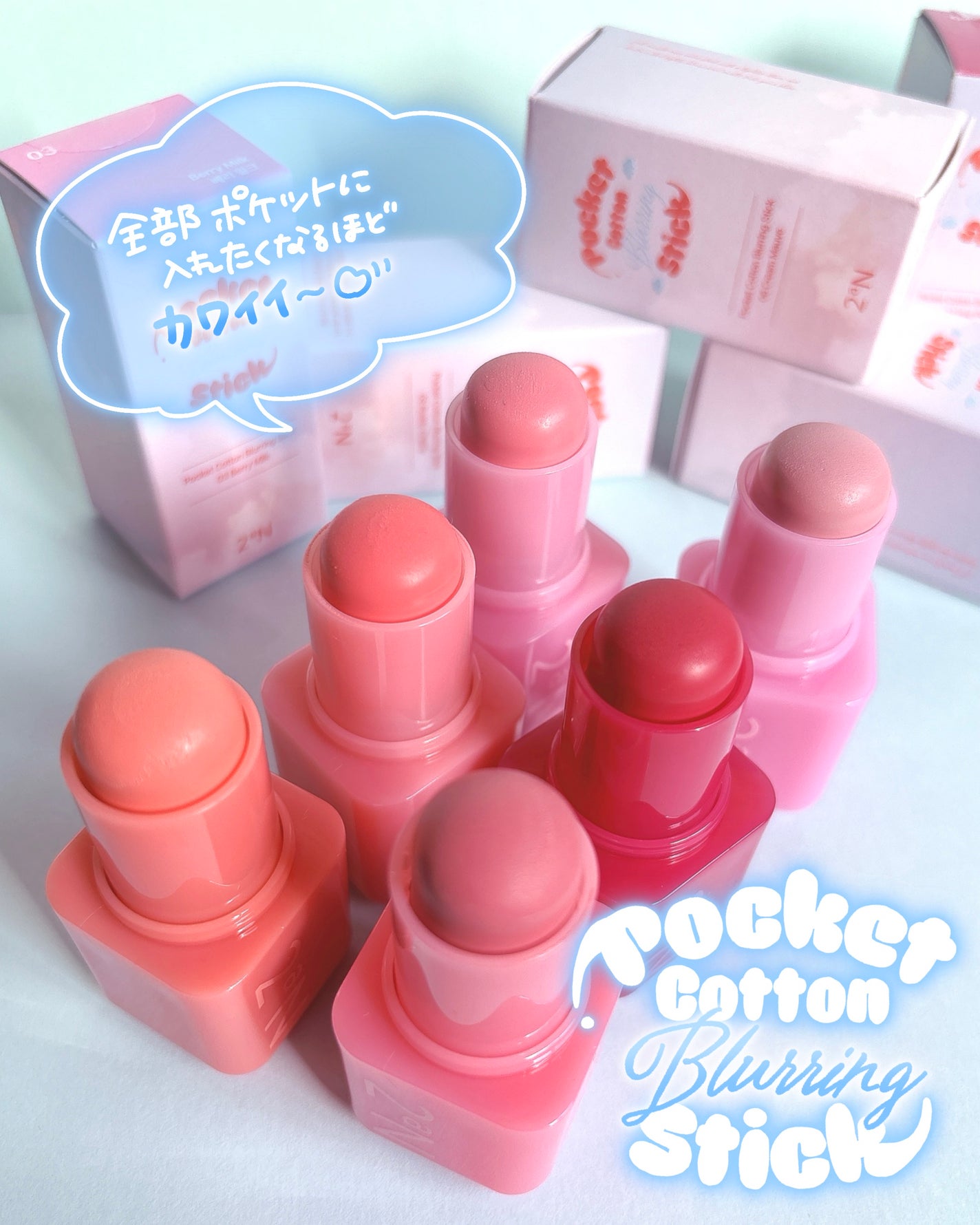 ポケットコットンブラーリングスティック/2aN/ジェル・クリームチークを使ったクチコミ(5枚目)