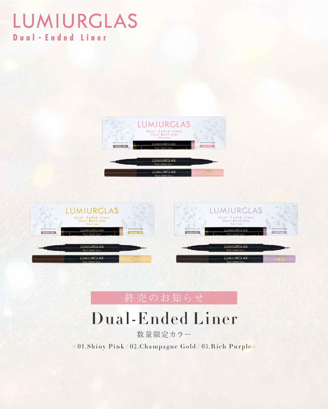 デュアルエンドライナー/LUMIURGLAS/リキッドアイライナーを使ったクチコミ（1枚目）