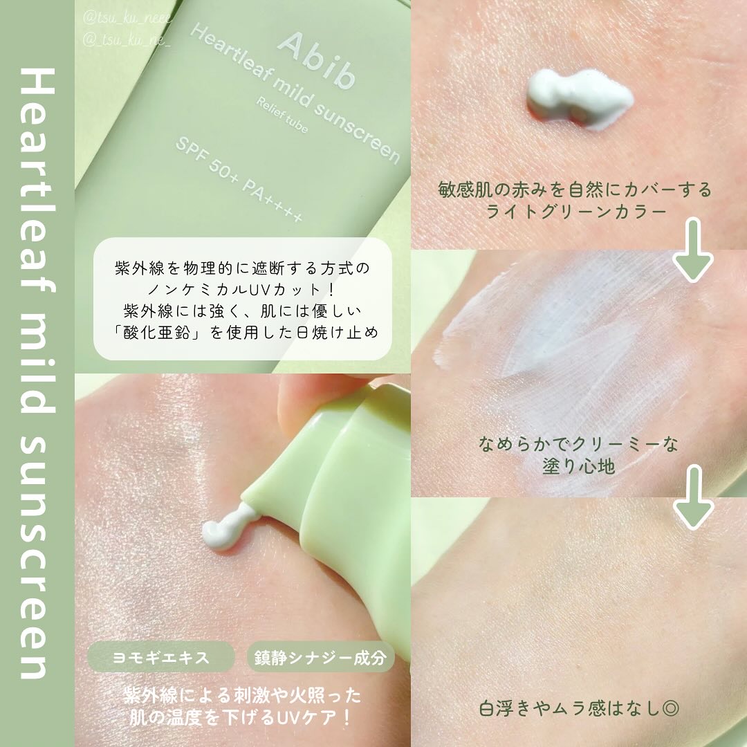 グルタチオンソームCCサンクリームトーニングチューブ/Abib /CCクリームを使ったクチコミ（2枚目）