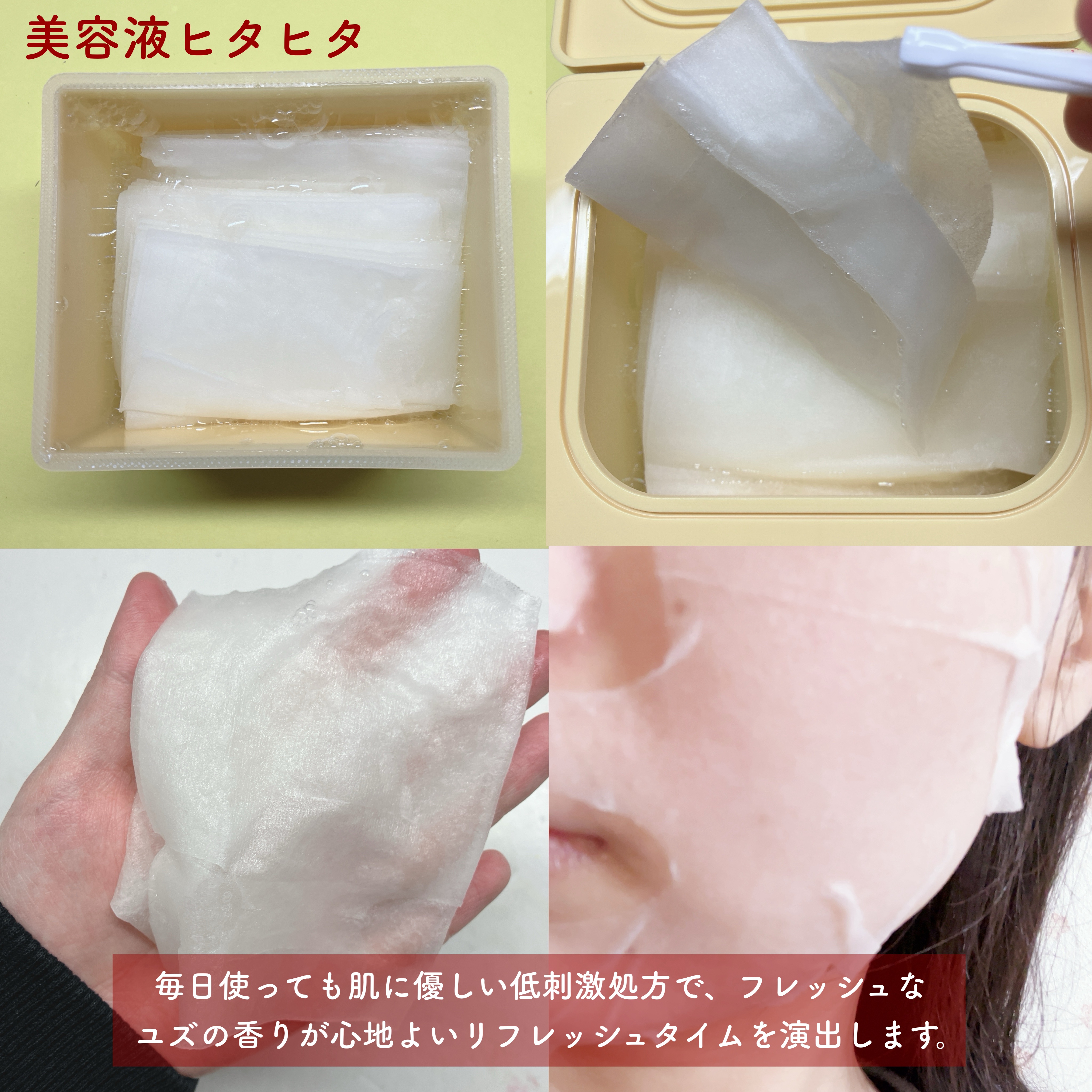 ユズ ナイアシン 30 デイズ ブレミッシュ ケア セラム マスク/SOME BY MI/シートマスク・パックを使ったクチコミ（3枚目）