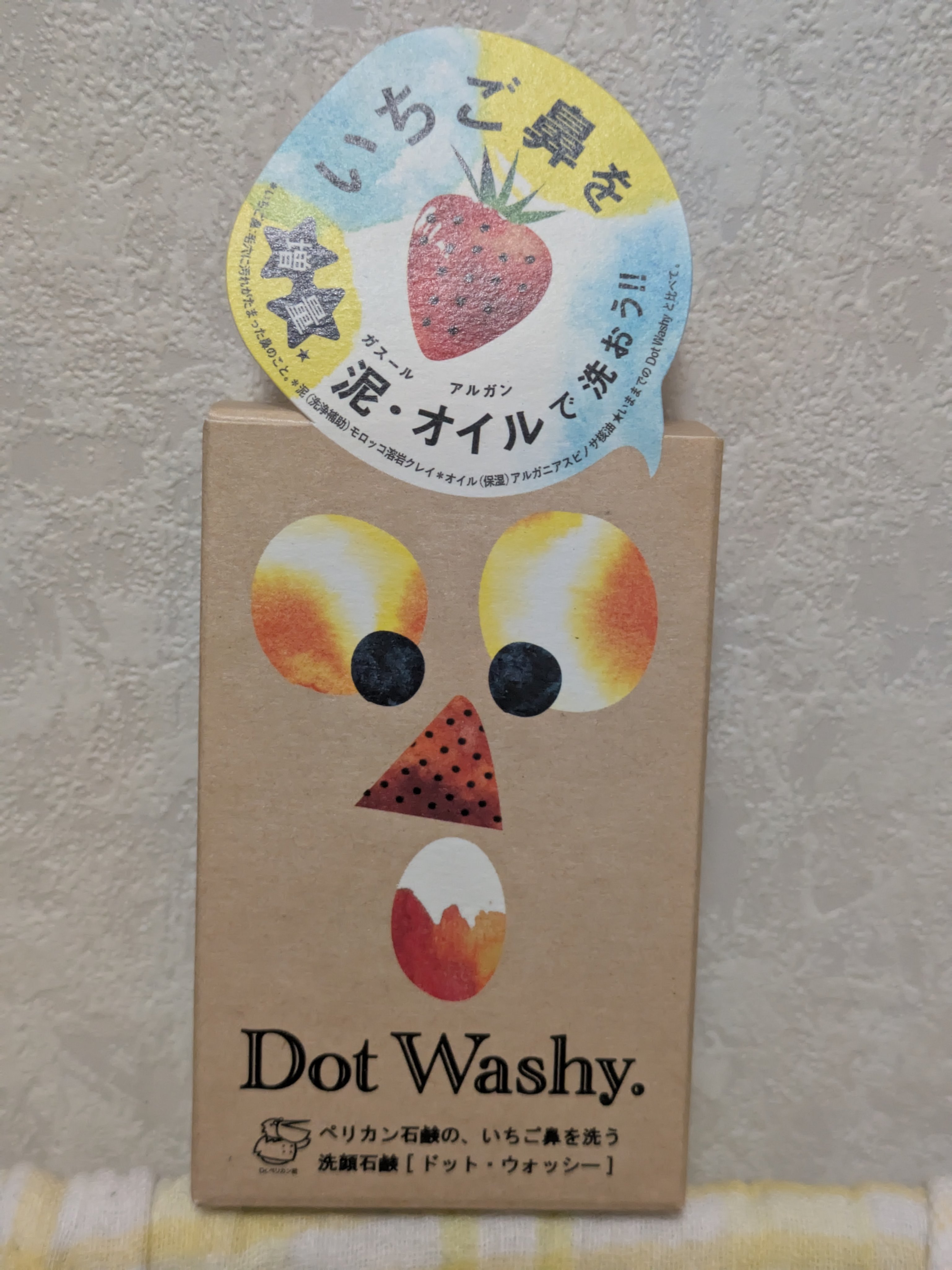 ドット・ウォッシー洗顔石鹸/ペリカン石鹸/洗顔石鹸を使ったクチコミ（1枚目）