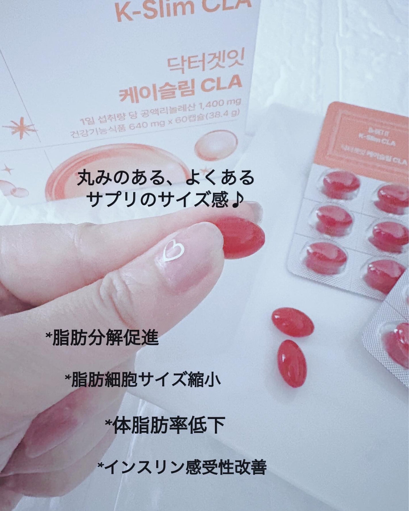 Kスリム CLA/DR.GETIT/ボディサプリメントを使ったクチコミ(3枚目)