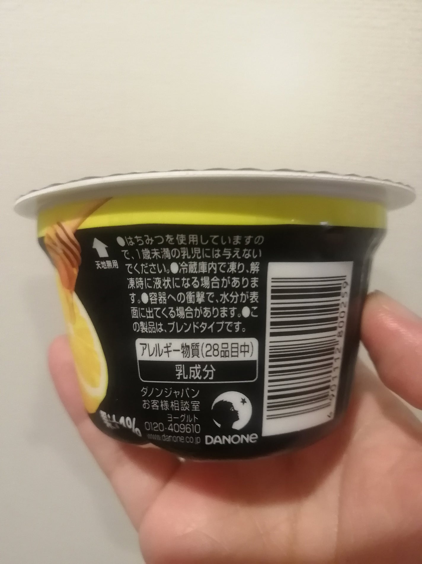 レモン&ハニー/オイコス/ヨーグルトを使ったクチコミ(2枚目)