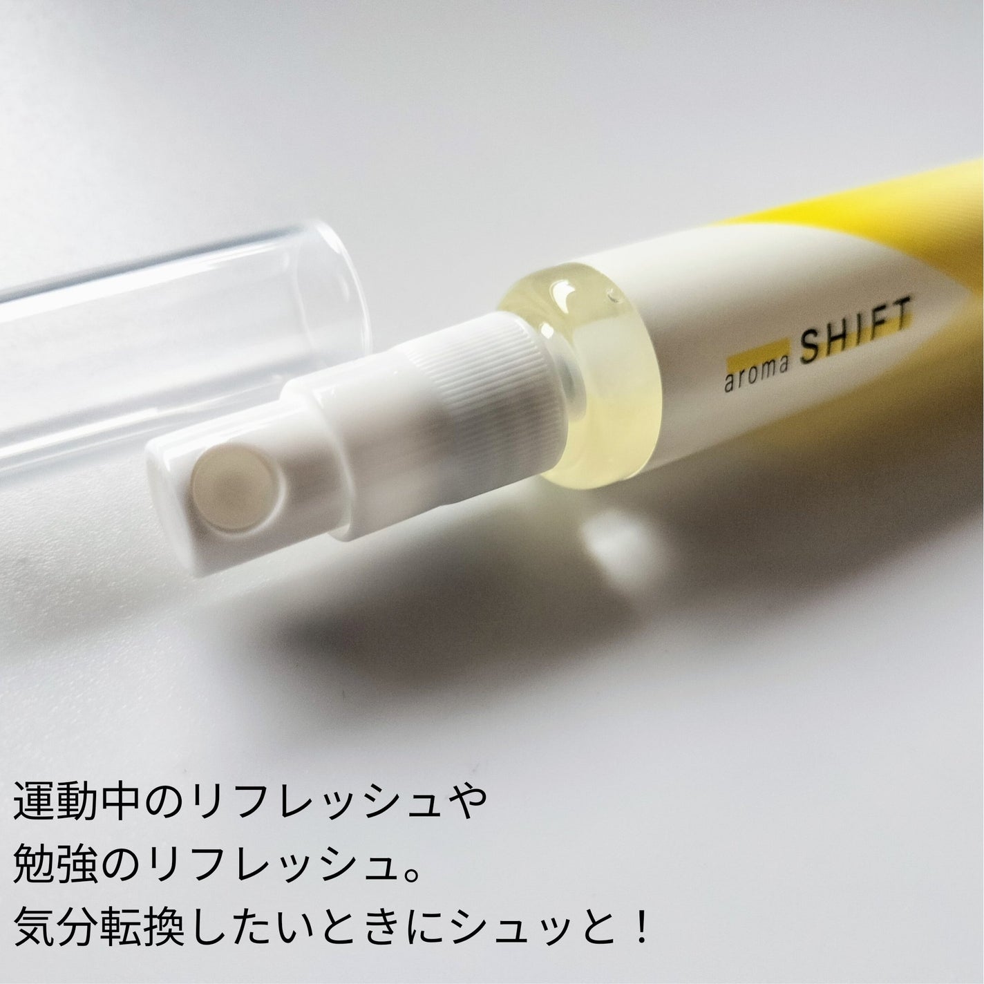 aroma SHIFT/日本香堂/香水(その他)を使ったクチコミ(3枚目)