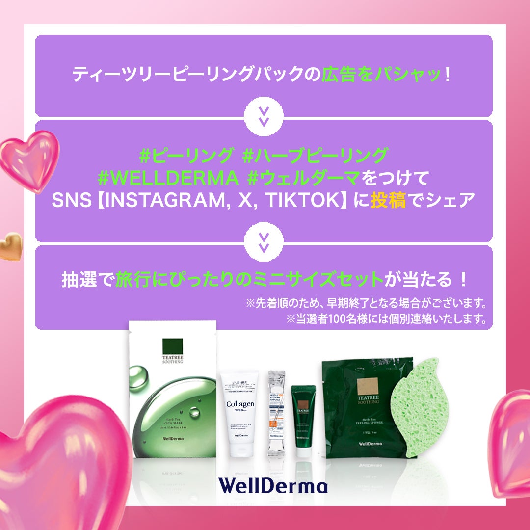 ティーツリーハーブピーリングパック/WellDerma/洗い流すパック・マスクを使ったクチコミ(2枚目)