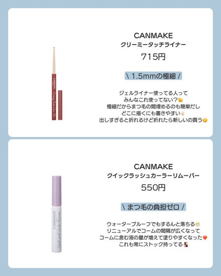 ラスティングマルチアイベース WP/キャンメイク/アイシャドウベースを使ったクチコミ(4枚目)