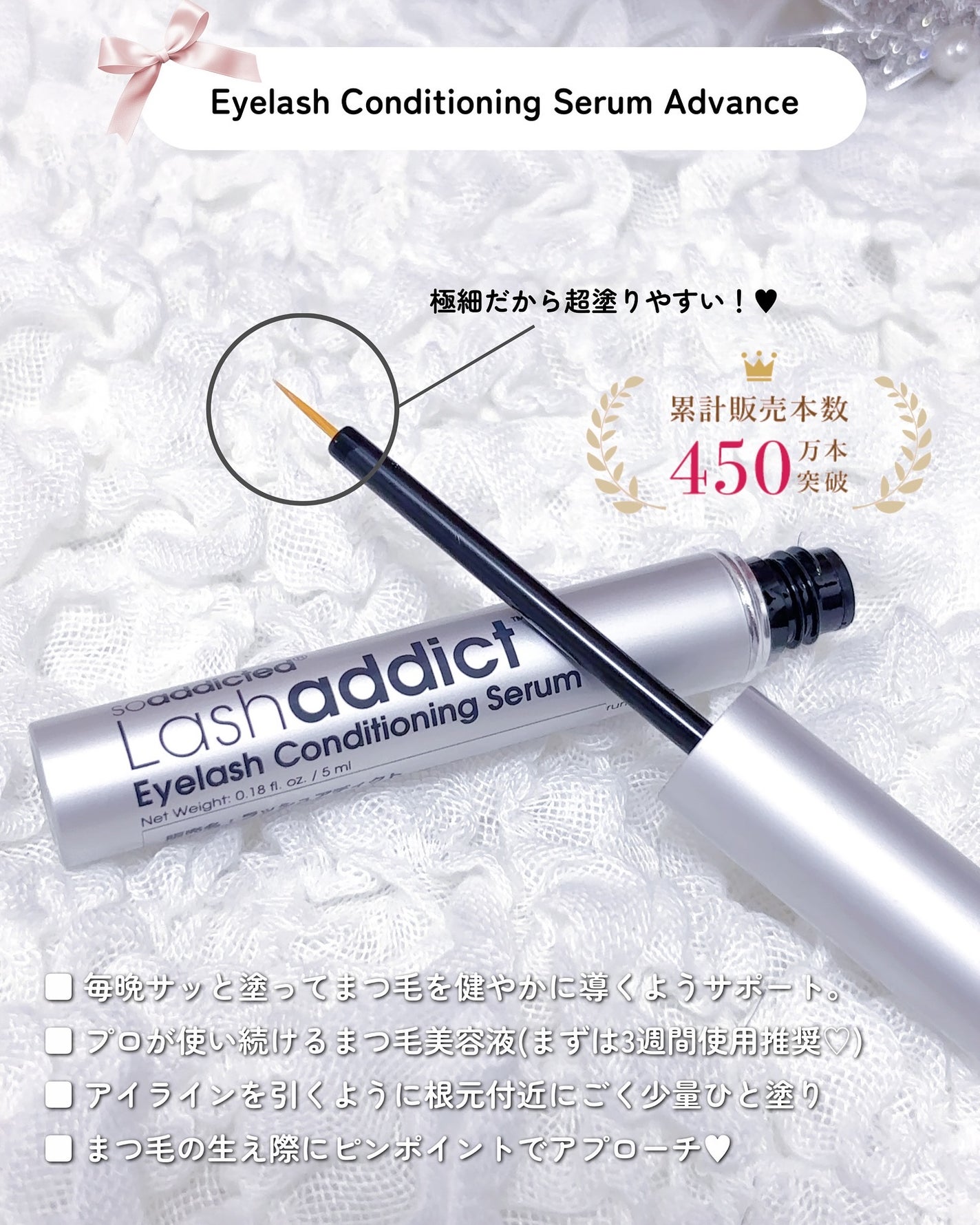 ラッシュアディクト アイラッシュコンディショニングセラム/soaddicted/まつげ美容液を使ったクチコミ(2枚目)