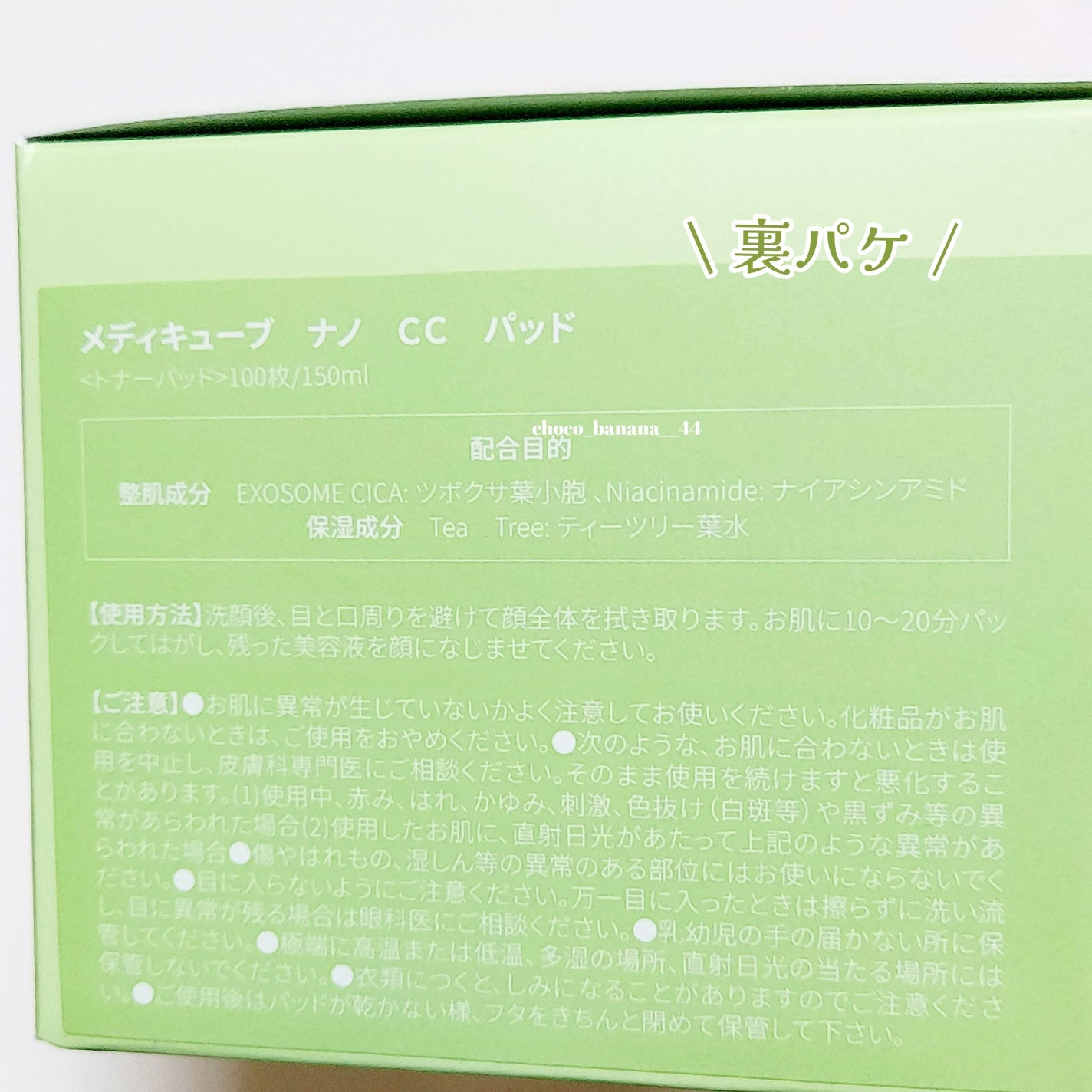 エクソソームシカトナーパッド/MEDICUBE/トナーパッドを使ったクチコミ(3枚目)