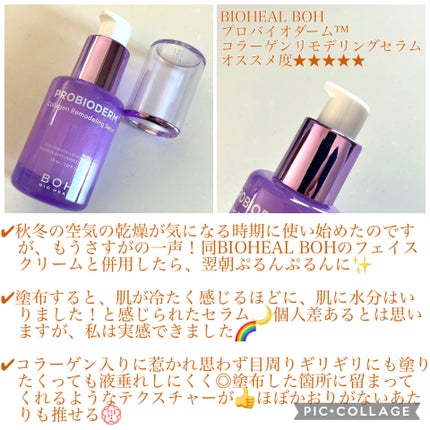 タカミスキンピール/タカミ/ブースター・導入液を使ったクチコミ(4枚目)