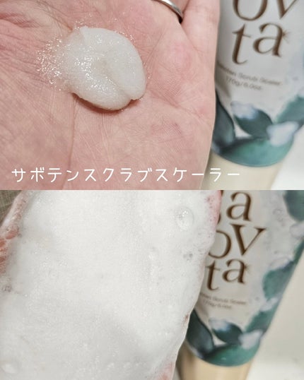 サボンドサボタ モイストプランプシャンプー/ヘアトリートメント/Savon du Savota/シャンプー・コンディショナーを使ったクチコミ(6枚目)