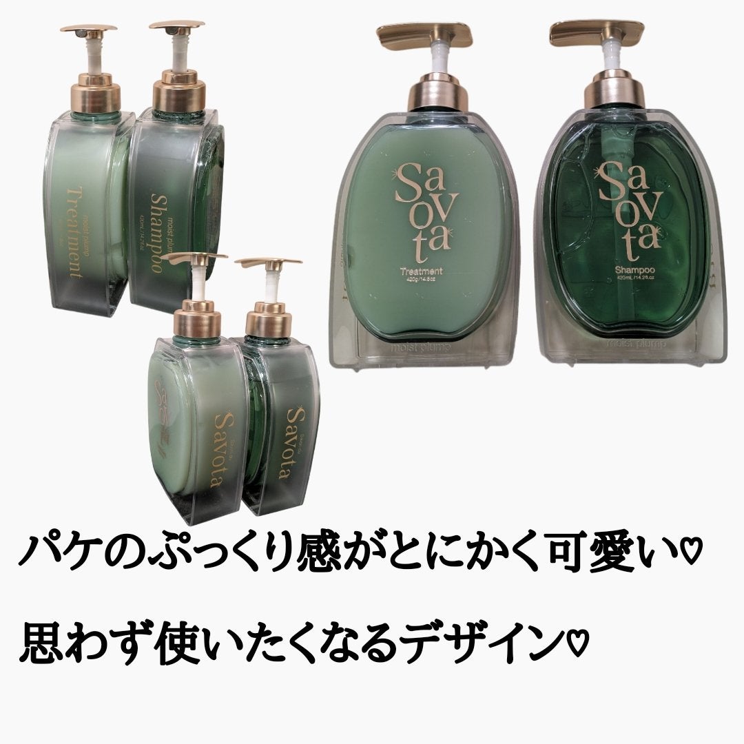 サボンドサボタ モイストプランプシャンプー/ヘアトリートメント/Savon du Savota/シャンプー・コンディショナーを使ったクチコミ(5枚目)
