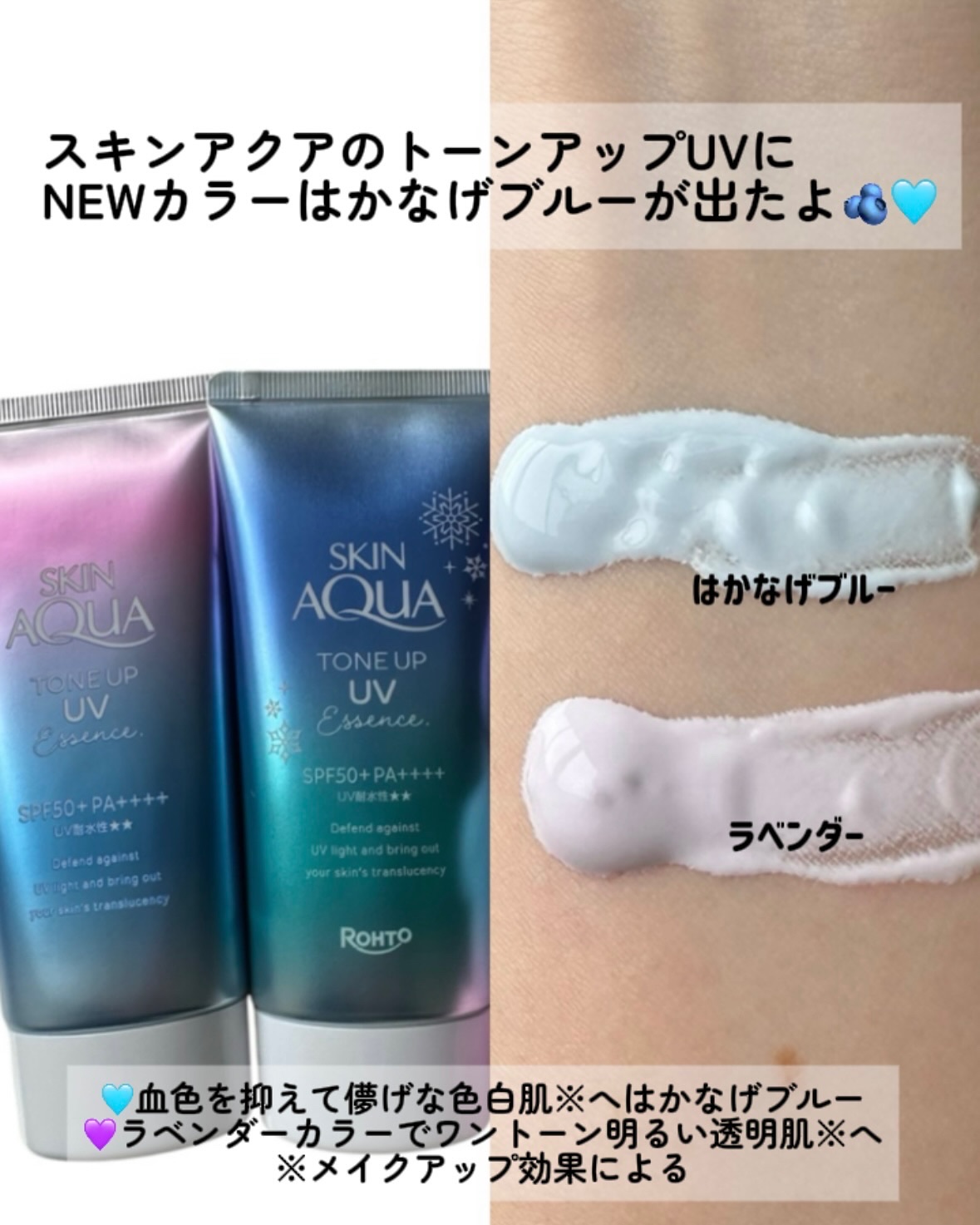 スキンアクア トーンアップUVエッセンス/スキンアクア/日焼け止めクリームを使ったクチコミ（2枚目）