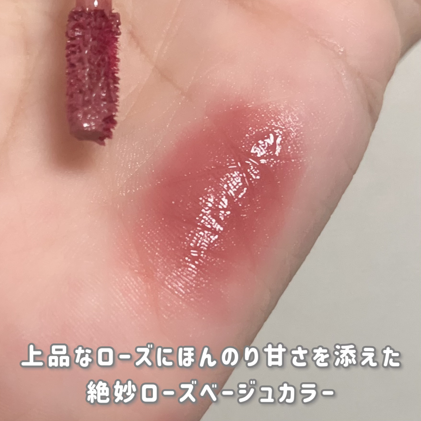 べべティント/AMUSE/リップティントを使ったクチコミ（3枚目）