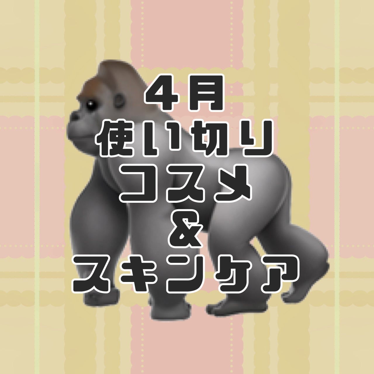 タカミ UV プロテクト/タカミ/日焼け止めクリームを使ったクチコミ(1枚目)