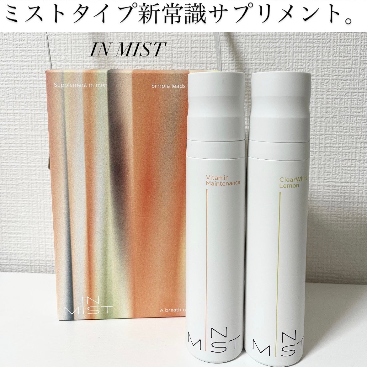 ClearWhite Lemon/IN MIST/健康サプリメントを使ったクチコミ(1枚目)