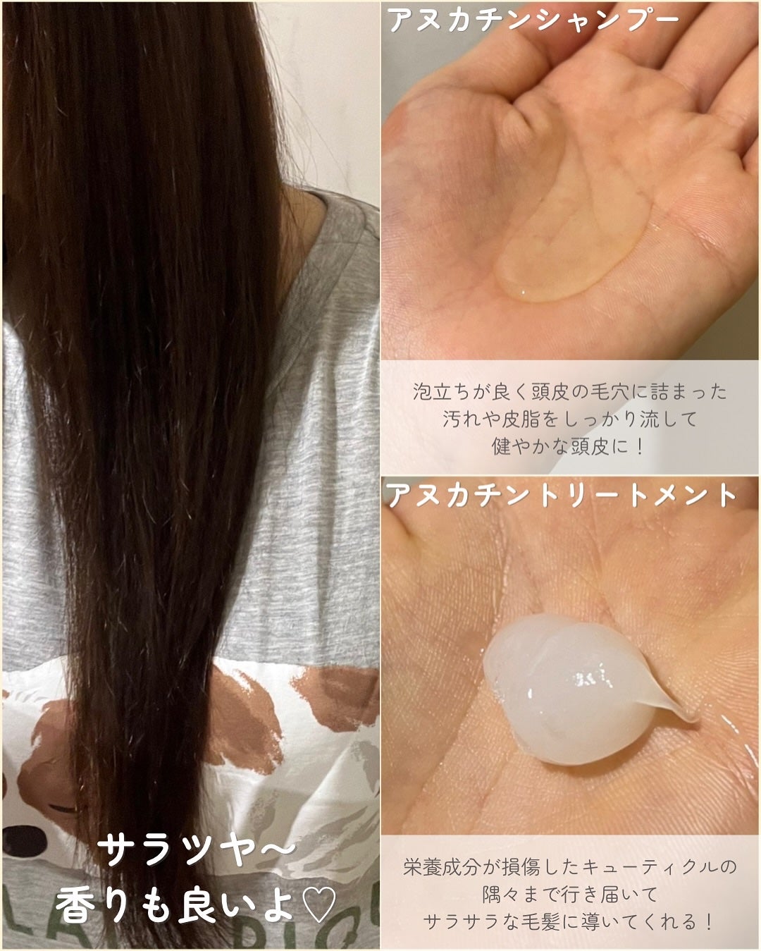 モエブ アヌカチン シャンプー/トリートメント/moev/市販シャンプーを使ったクチコミ(4枚目)