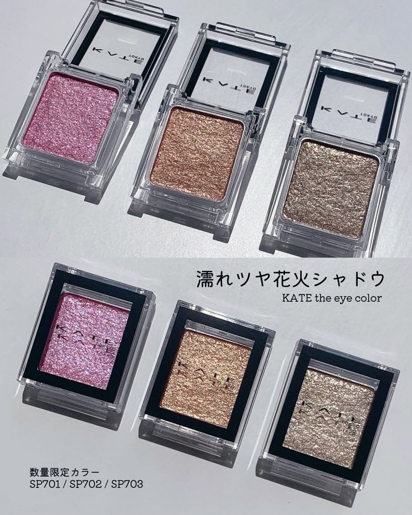 ケイト ザ アイカラー/KATE/単色アイシャドウを使ったクチコミ(1枚目)