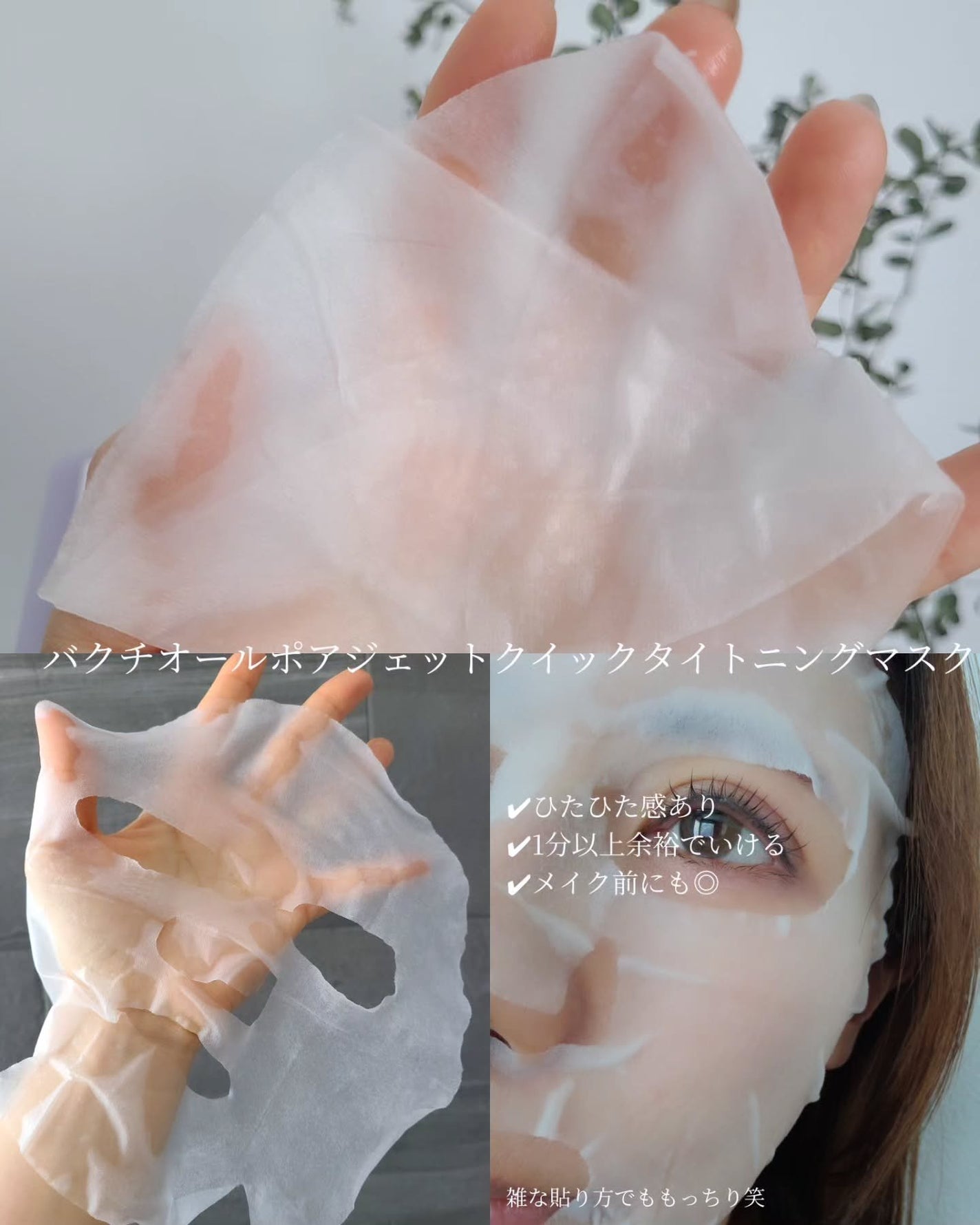 ドクタージー バクチオールポアジェット クイックタイトニングマスク/Dr.G/シートマスク・パックを使ったクチコミ(3枚目)