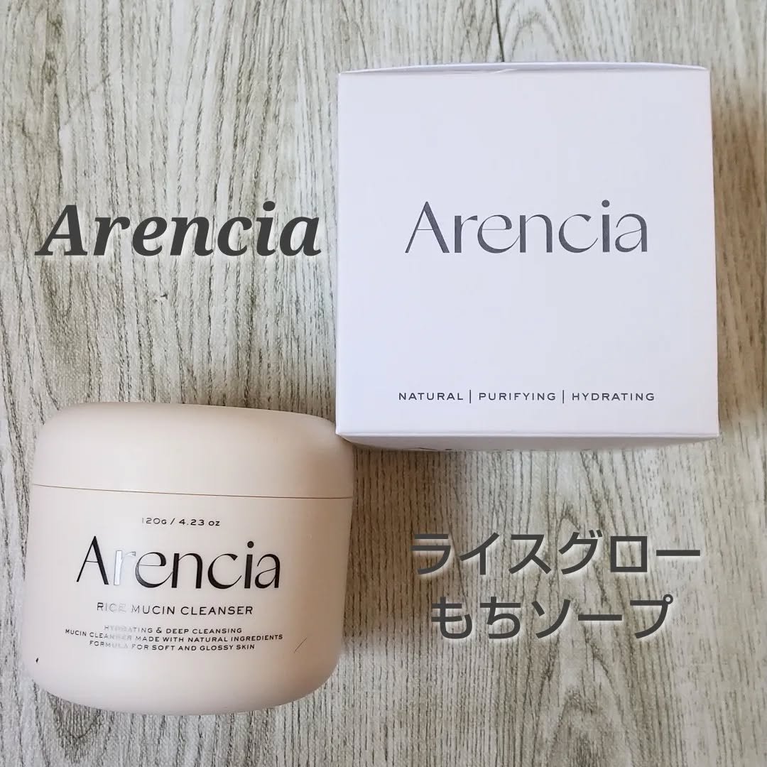 ライスグローもちソープ/アレンシア/洗顔フォームを使ったクチコミ（1枚目）