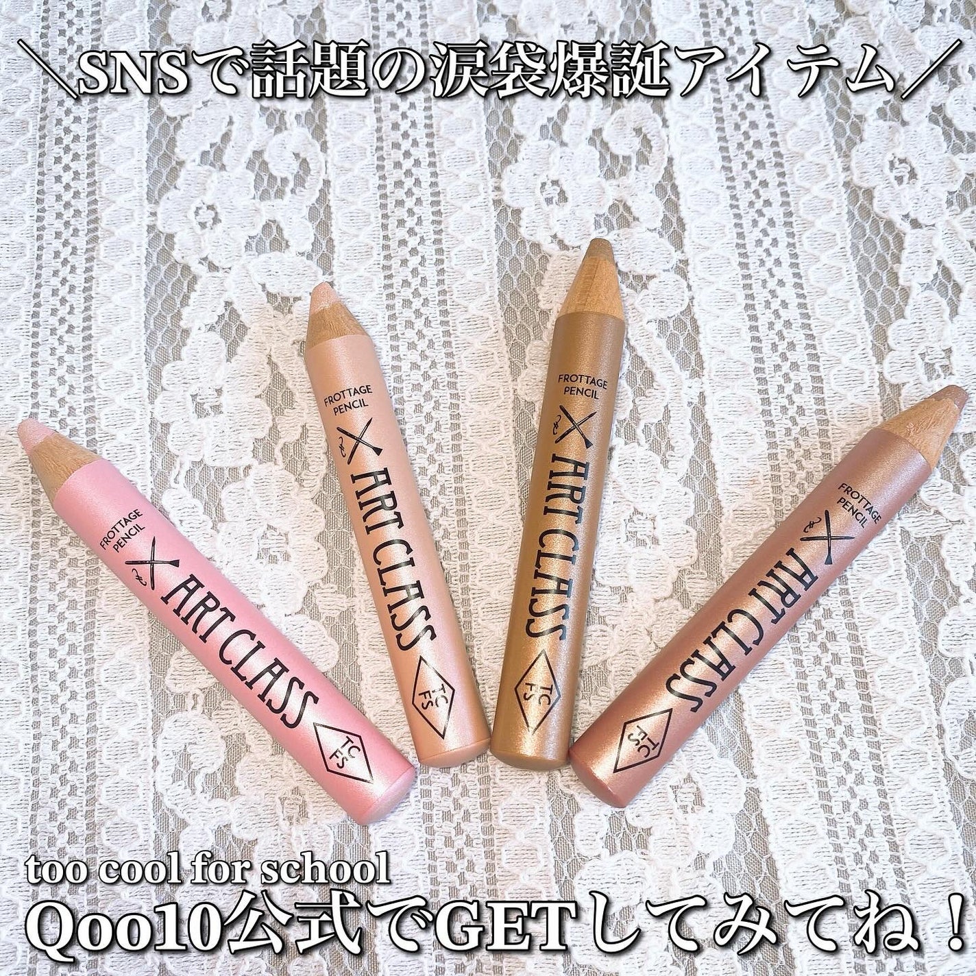 アートクラス フロッタージュペンシル/too cool for school/スティックアイシャドウを使ったクチコミ(10枚目)