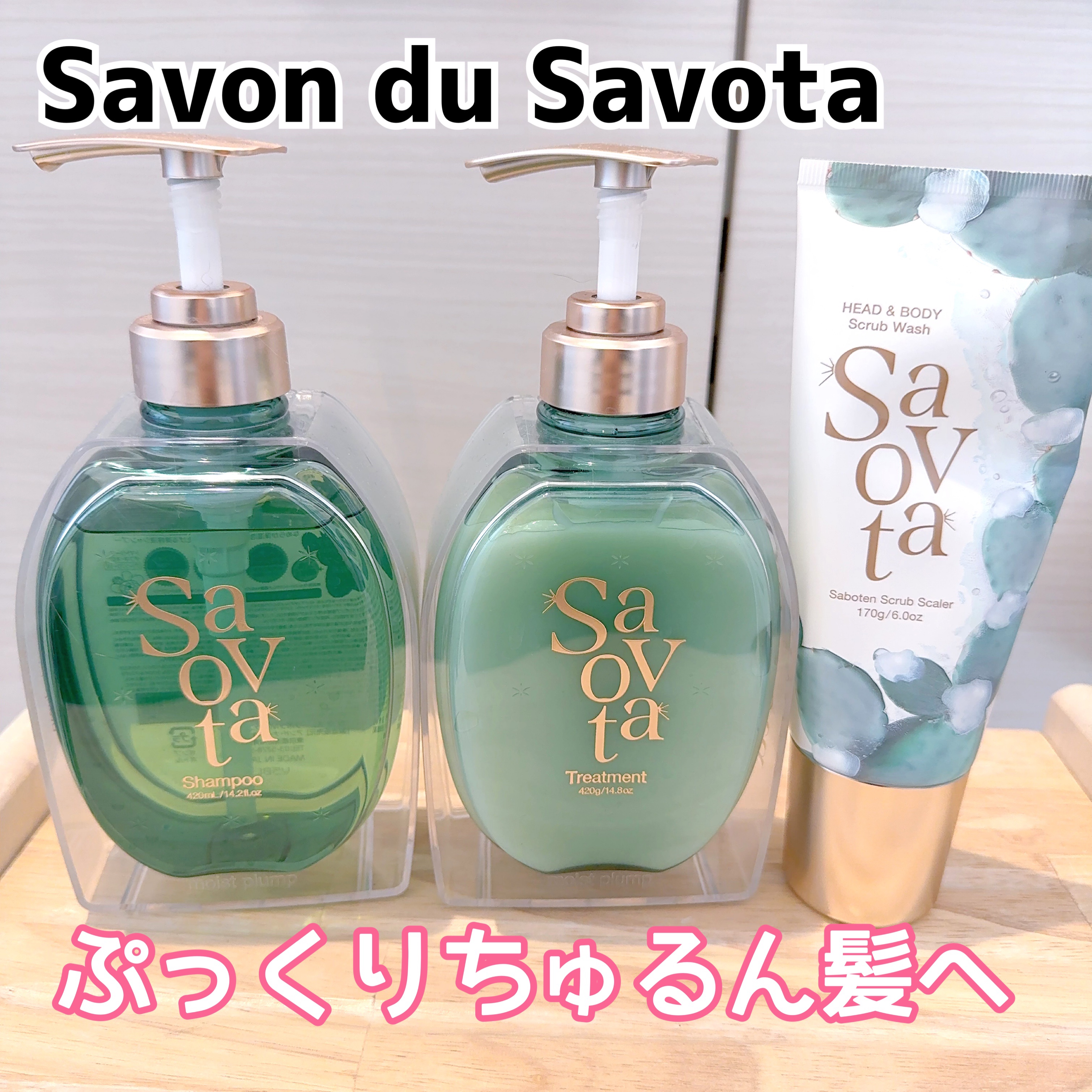 サボンドサボタ　サボテンスクラブスケーラー/Savon du Savota/ヘッドスクラブを使ったクチコミ（1枚目）