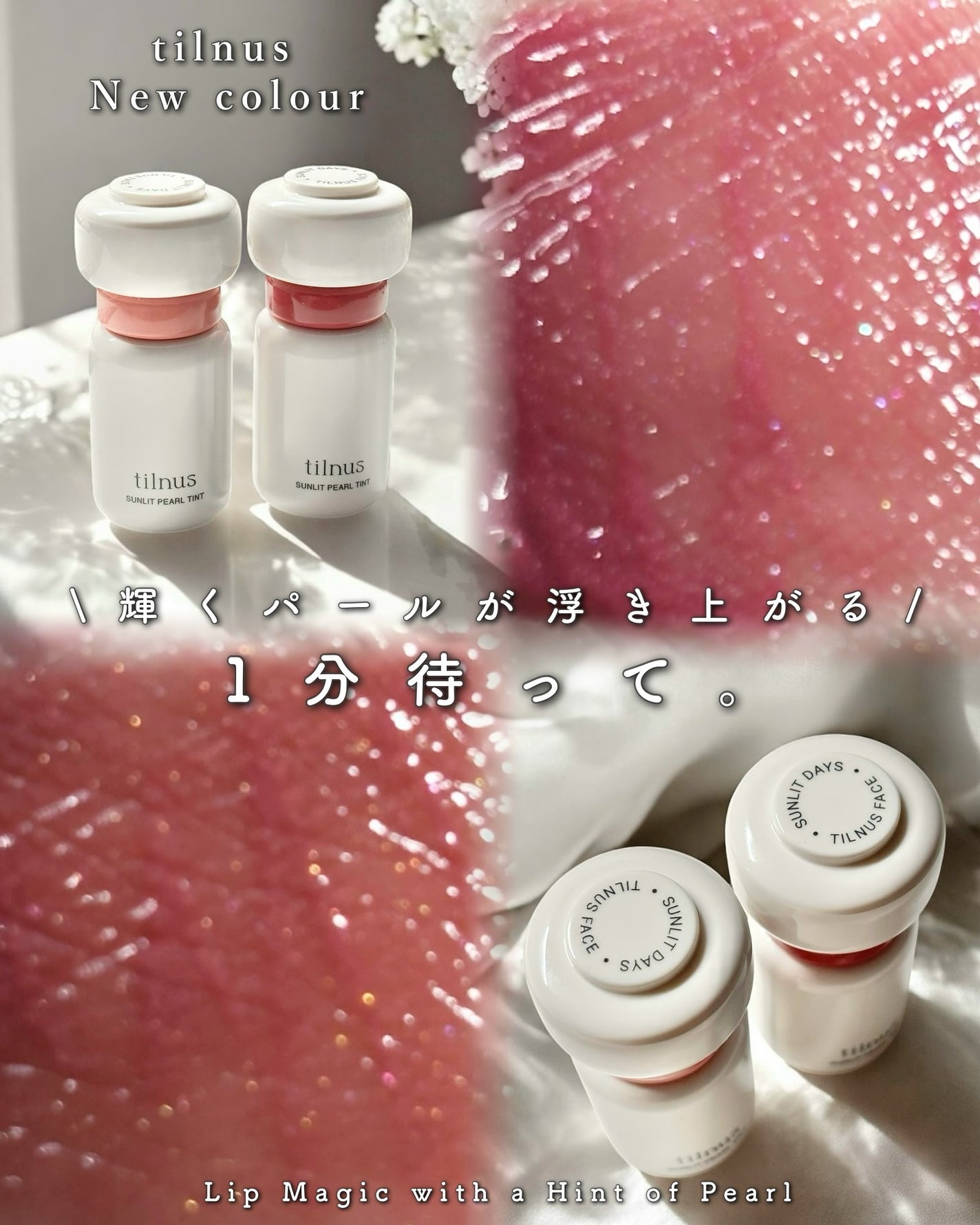 ティルナス サンリットパール ティント/tilnus/リップティントを使ったクチコミ(1枚目)