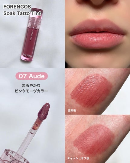 Soak Tattoo Tint/フォレンコス/リップグロスを使ったクチコミ(2枚目)