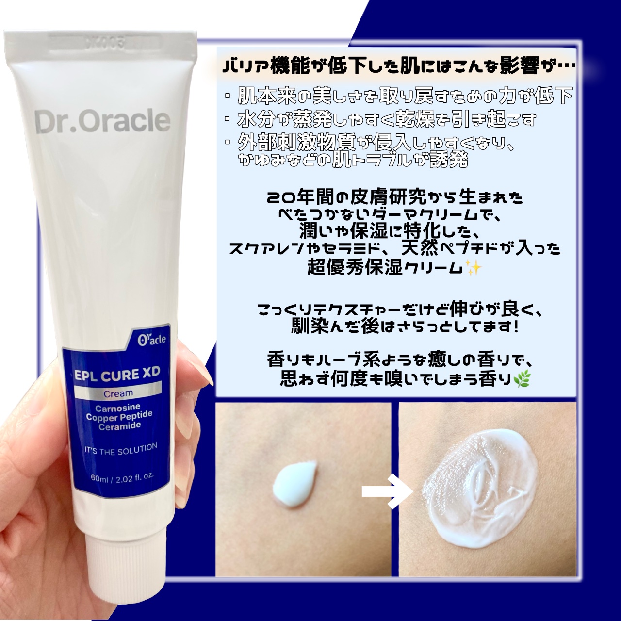 EPL キュアクリームXD/Dr.Oracle/フェイスクリームを使ったクチコミ（2枚目）