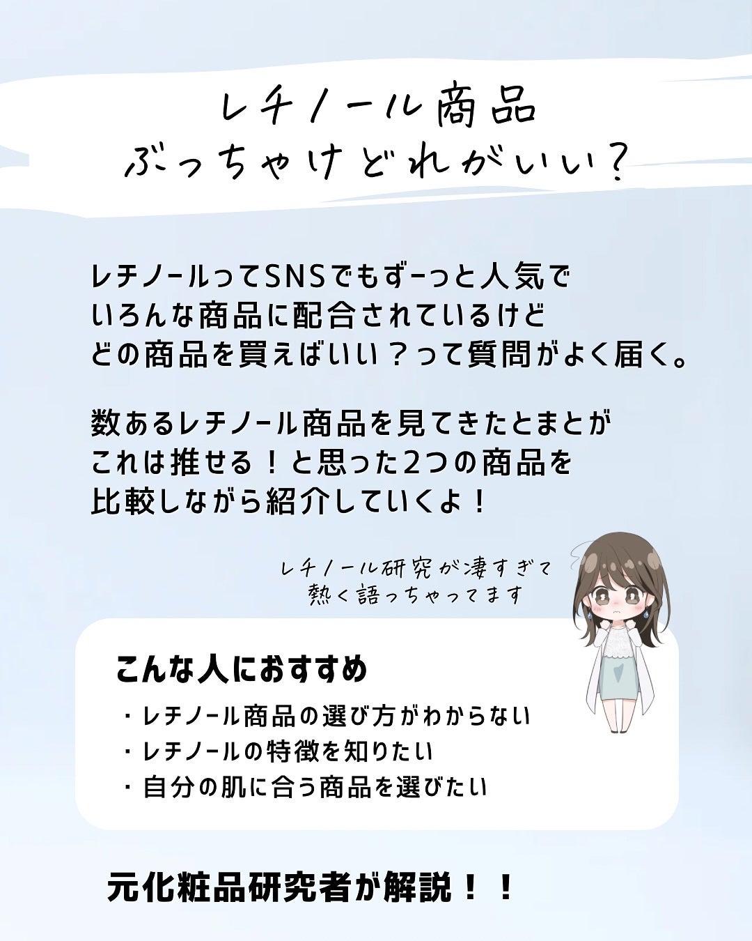 とまと村長@化粧品研究者 on LIPS 「レチノールが配合された商品が多いけど、その中でも唯一のシワ改善..」(2枚目)