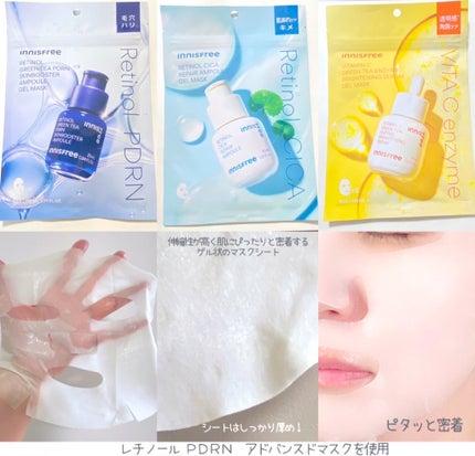 レチノール シカ リペア マスク/innisfree/シートマスク・パックを使ったクチコミ(2枚目)