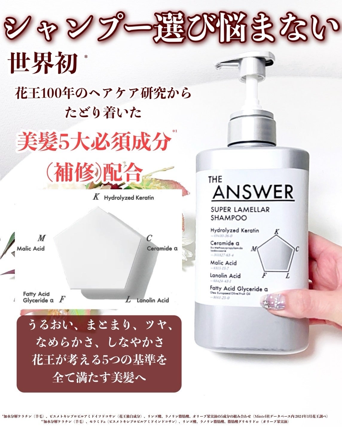 THE ANSWER スーパーラメラシャンプー/THE ANSWER/市販シャンプーを使ったクチコミ(2枚目)