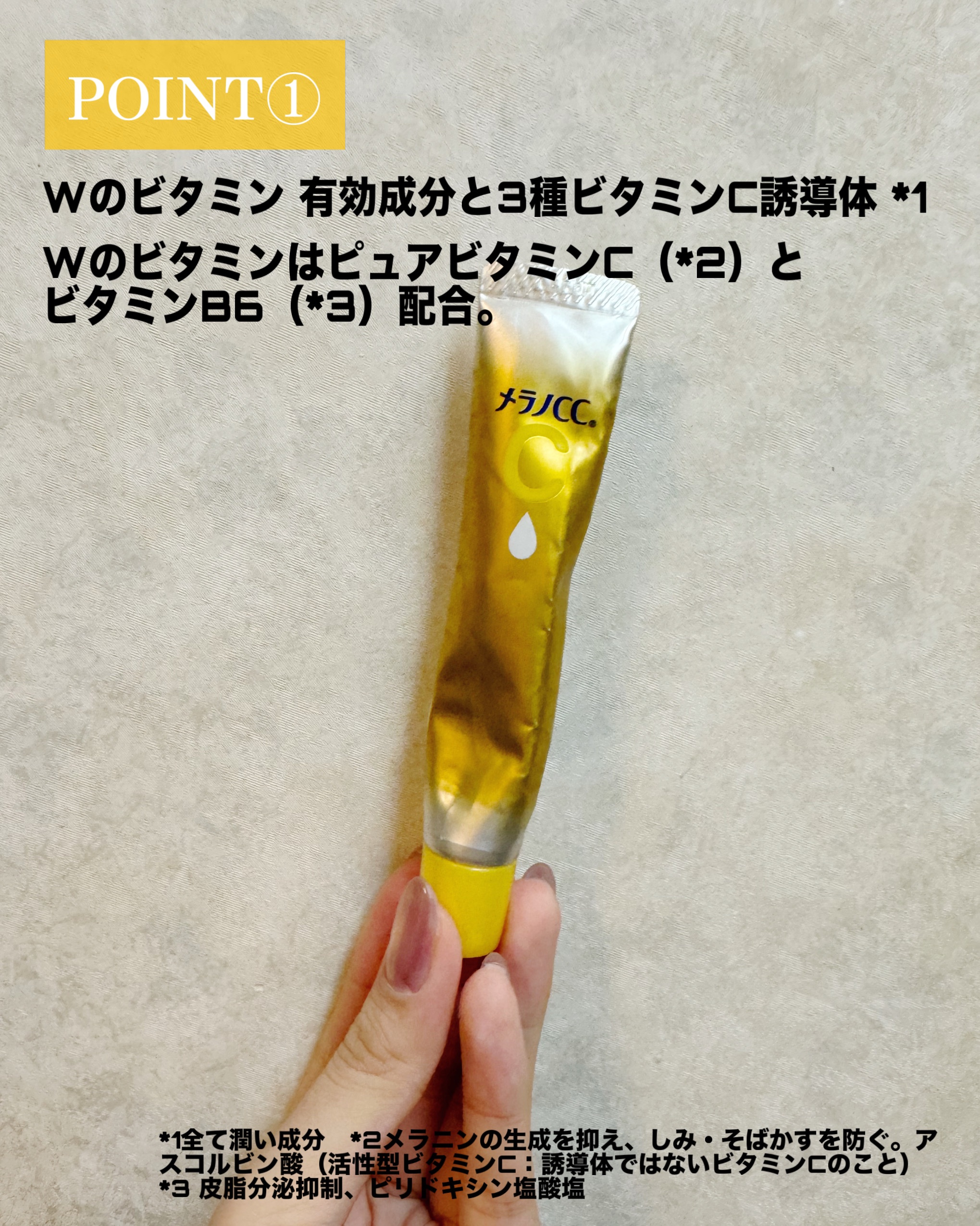 薬用しみ集中対策 プレミアム美容液/メラノCC/美容液を使ったクチコミ（3枚目）