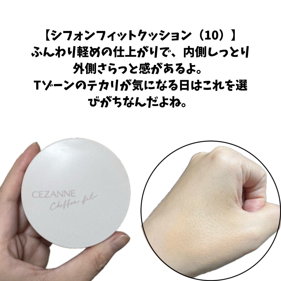 クッションファンデーション/CEZANNE/クッションファンデーションを使ったクチコミ(3枚目)