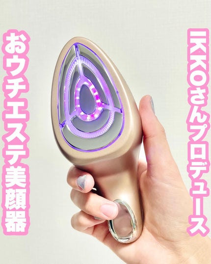 MEラボン/ME/美顔器・マッサージを使ったクチコミ(1枚目)