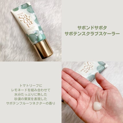 サボンドサボタ モイストプランプシャンプー/ヘアトリートメント/Savon du Savota/シャンプー・コンディショナーを使ったクチコミ(5枚目)