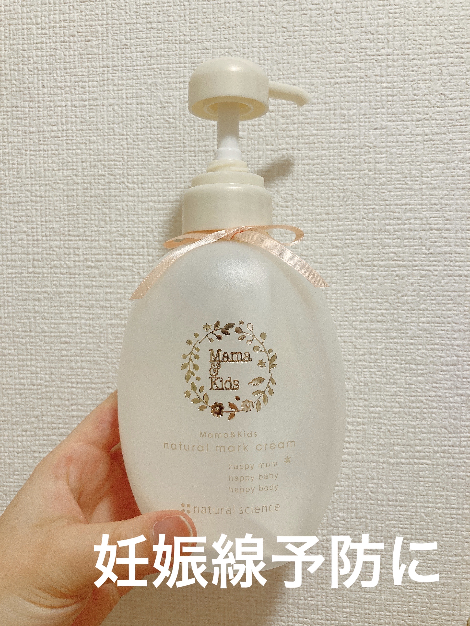 ママu0026キッズ ナチュラルマーククリーム 470g 保湿 ボディクリーム 無香料 ナチュラルサイエンス ママ\u0026キッズ ナチュラルマーククリーム 470g