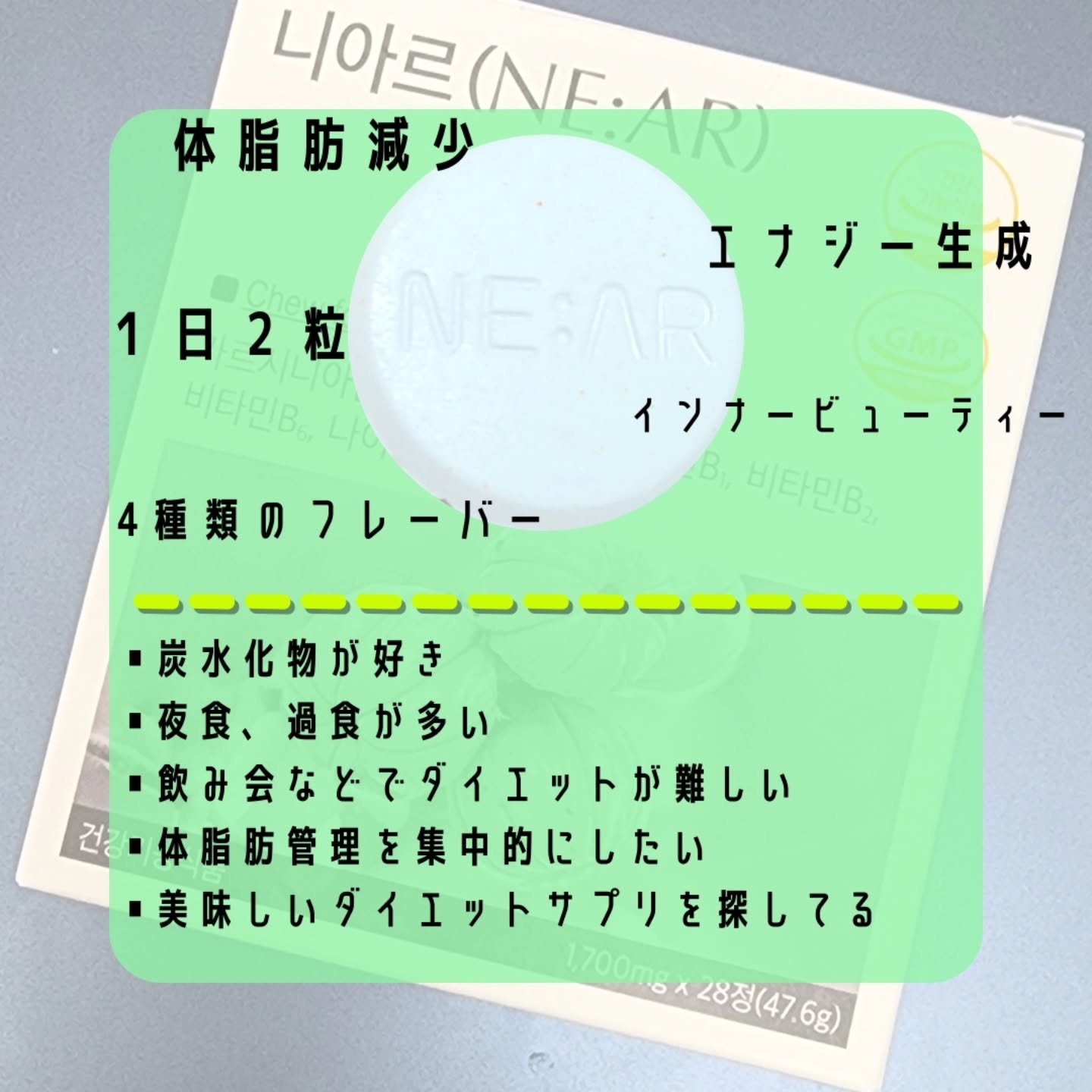 ガルシニア/NE:AR/ボディサプリメントを使ったクチコミ（3枚目）