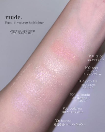 フェイスフィルボリューマーハイライター/mude/パウダーハイライトを使ったクチコミ(4枚目)