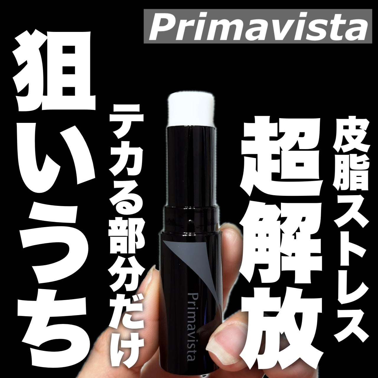 ãã³ãã€ã³ãã»ãã ãªã ã¹ãã£ãã¯/ããªããŽã£ã¹ã¿/åç²§äžå°ã䜿ã£ãã¯ãã³ãïŒ1æç®ïŒ