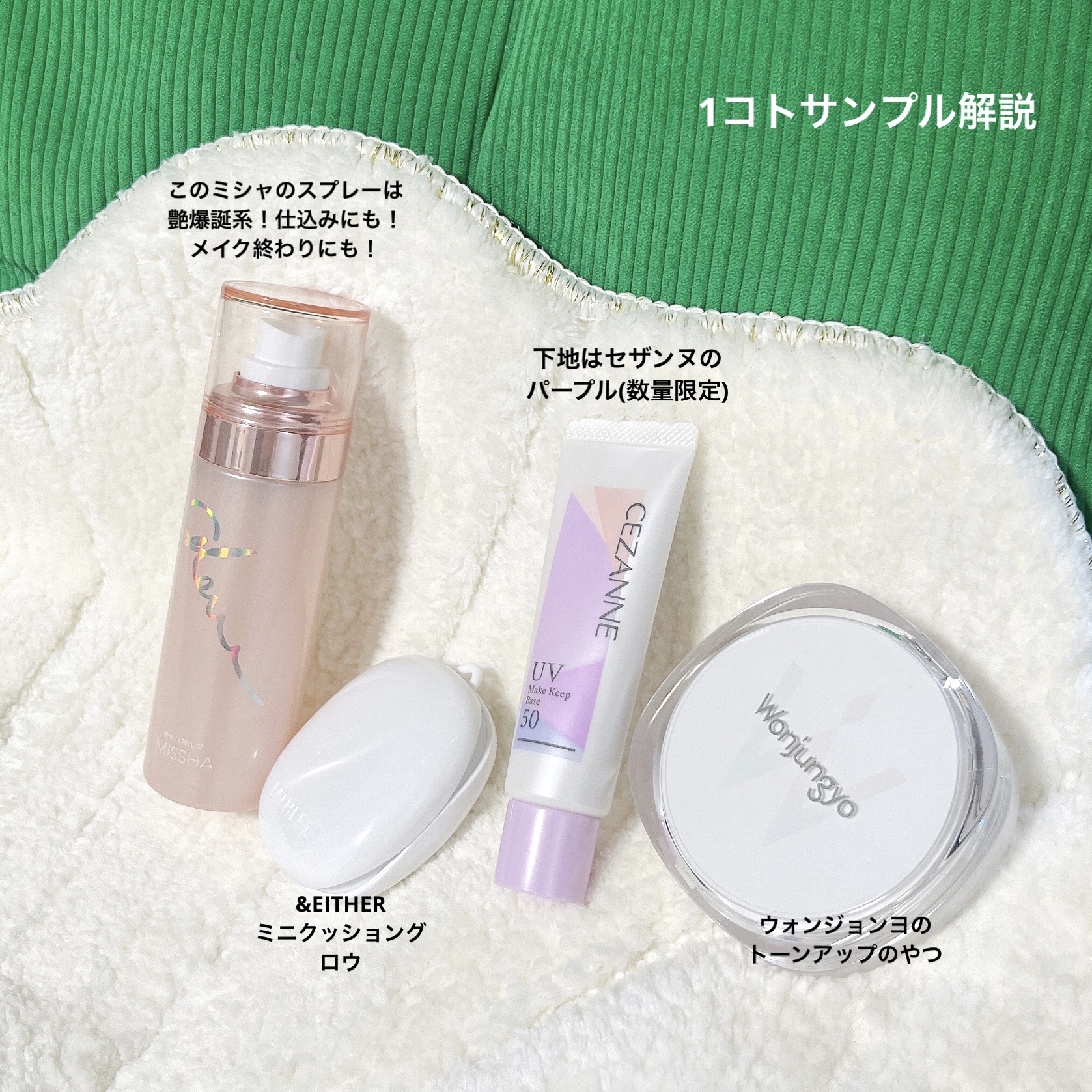 グロウ スキンバーム ミスト/MISSHA/ミスト状化粧水を使ったクチコミ（2枚目）