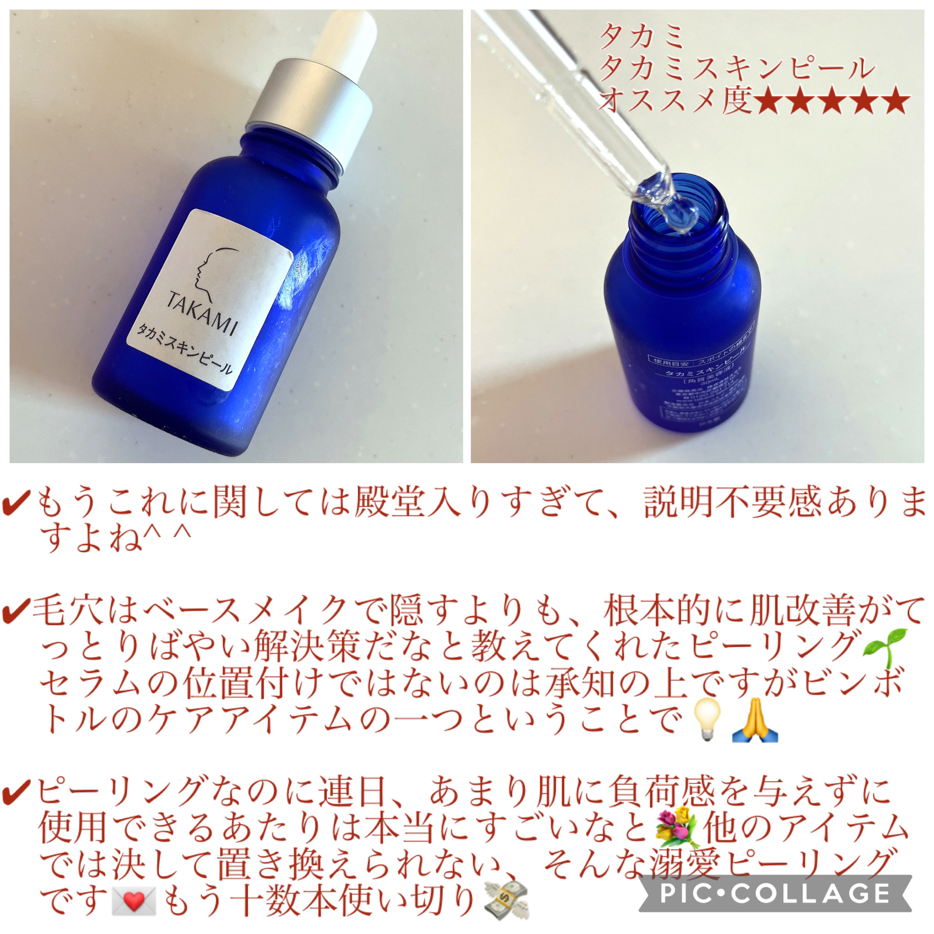 [I'm Sorry For My Skin] リラクシング アンプル/ultru/美容液を使ったクチコミ（2枚目）