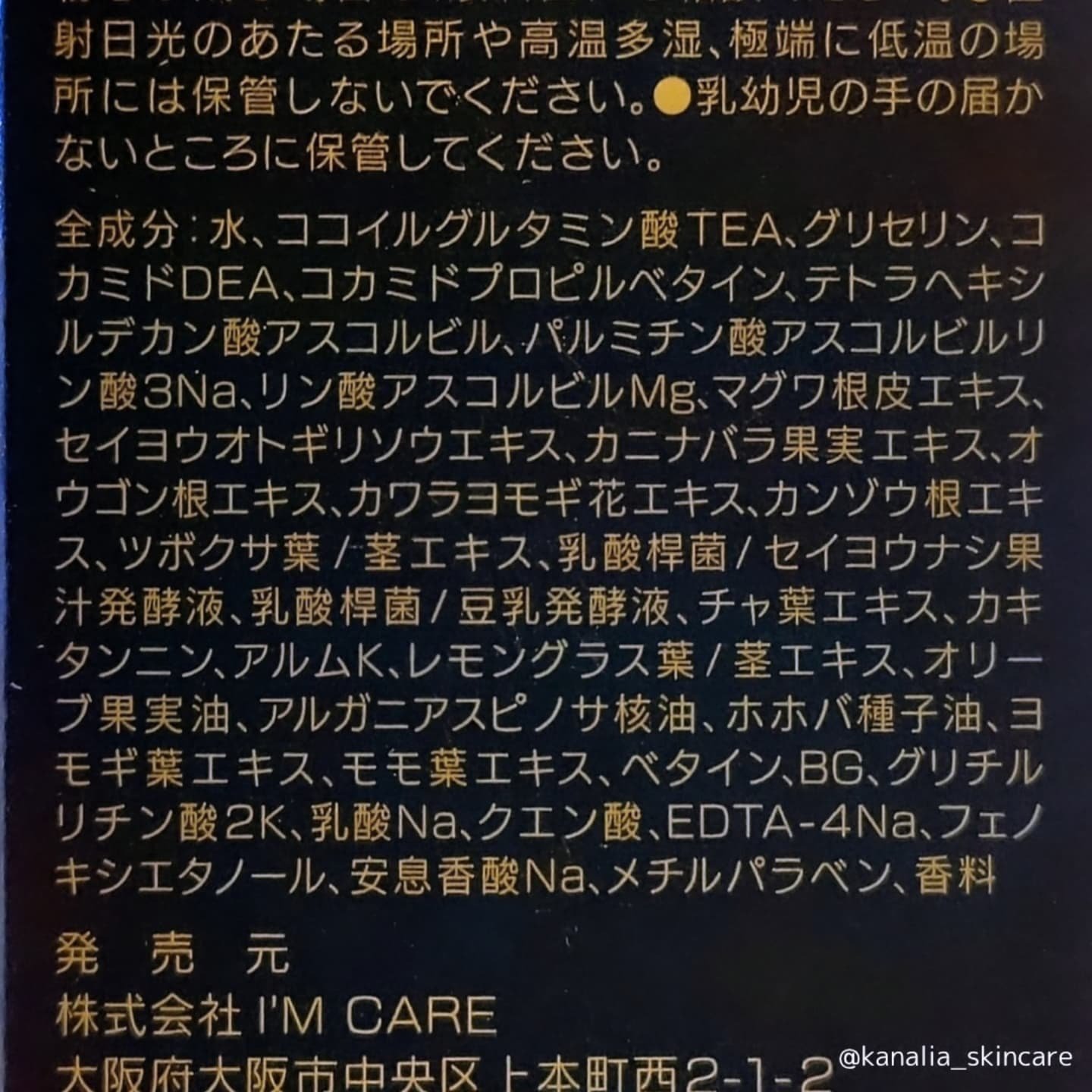 Magic wash・secret amber/I'MCARE/デリケートゾーンケアを使ったクチコミ（3枚目）