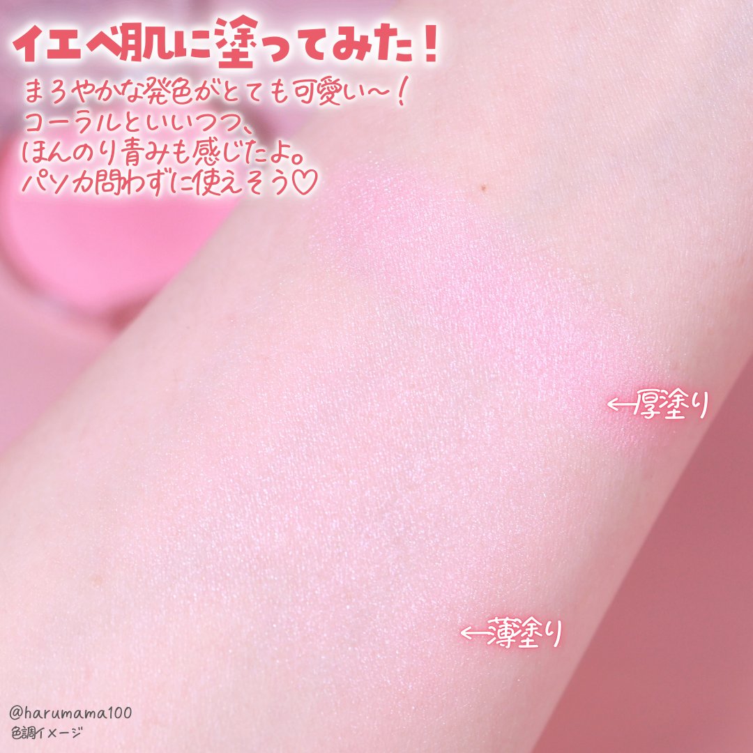 クリームチーク(パールタイプ)/キャンメイク/ジェル・クリームチークを使ったクチコミ（3枚目）