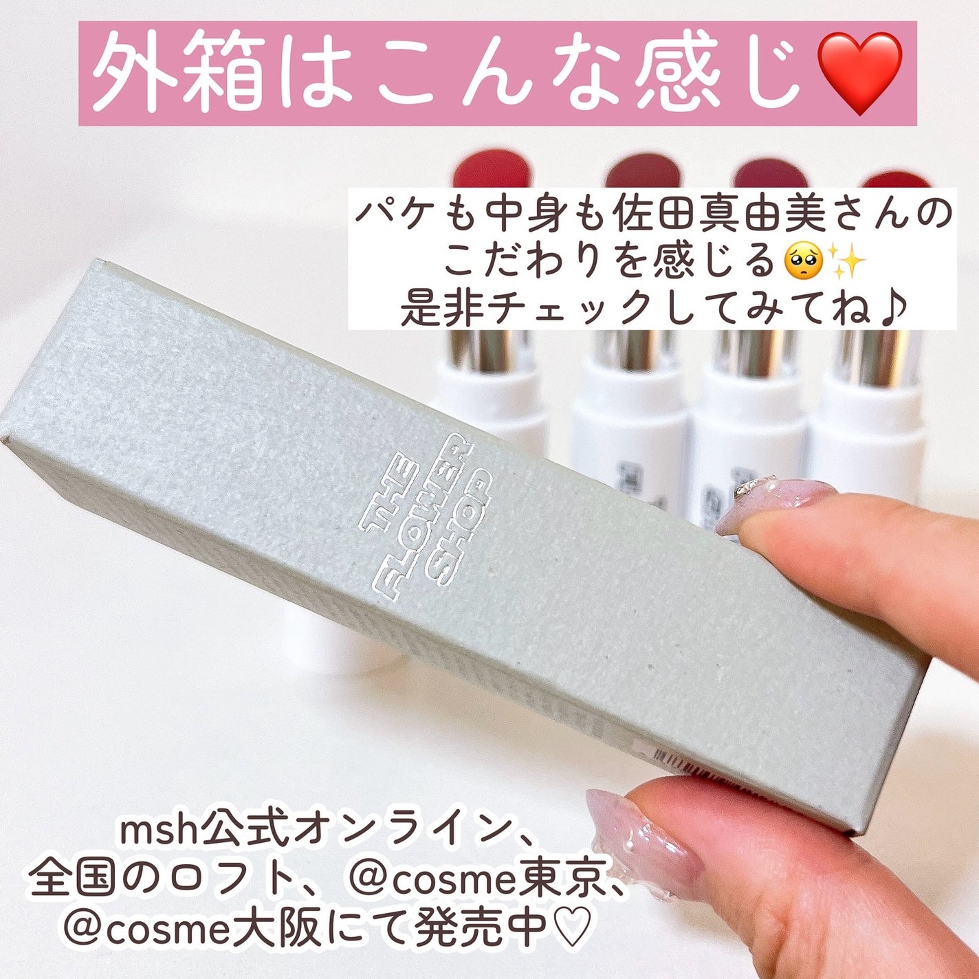 ザ・フラワーショップ ペタルルージュ/THE FLOWER SHOP/口紅を使ったクチコミ(8枚目)